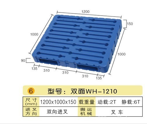 厦门栈板塑料托盘；厦门塑料卡板；厦门塑料叉车板