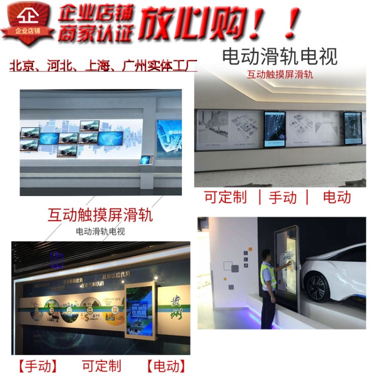 中迪互动滑轨道电视推拉触摸屏显示系统展厅智能跟随人移动一体机