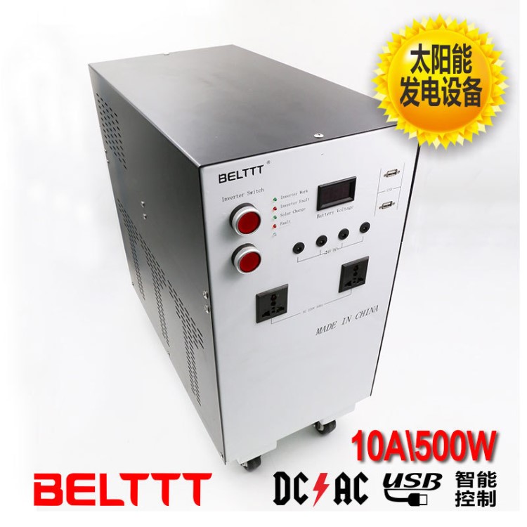 BELTTT 家用野外12V500W太阳能发电系统移动式太阳能离网发电系统