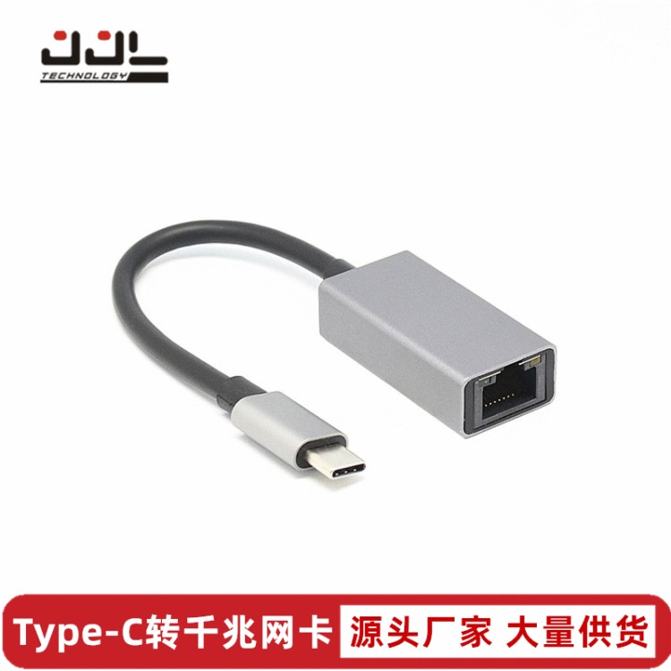 type c转rj45 1000Mbps笔记本网卡以太网适配器type-c转千兆网卡