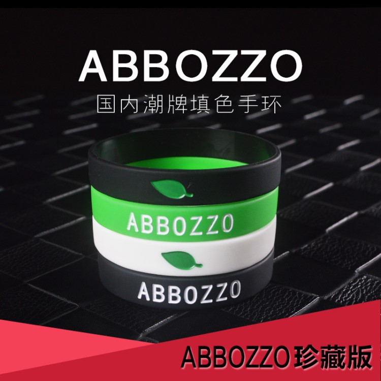 手环潮牌ABBOZZO小清新绿叶手环黑白情侣硅胶运动 男女橡胶手腕带