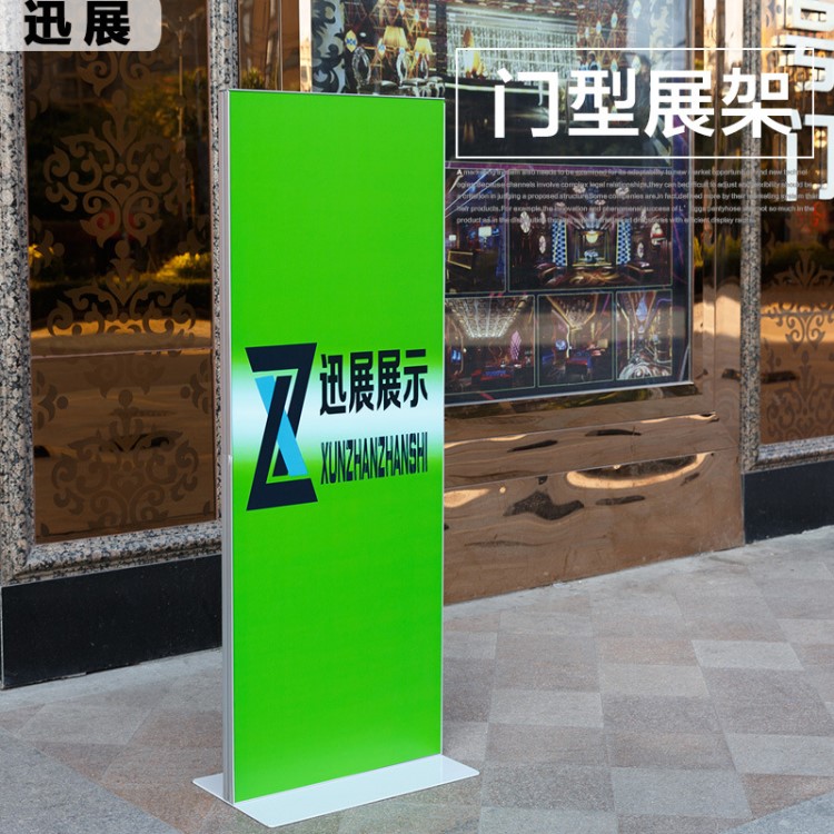 门型展架丽屏广告展示架铝合金广告牌立式广告架KT板展架指示立牌