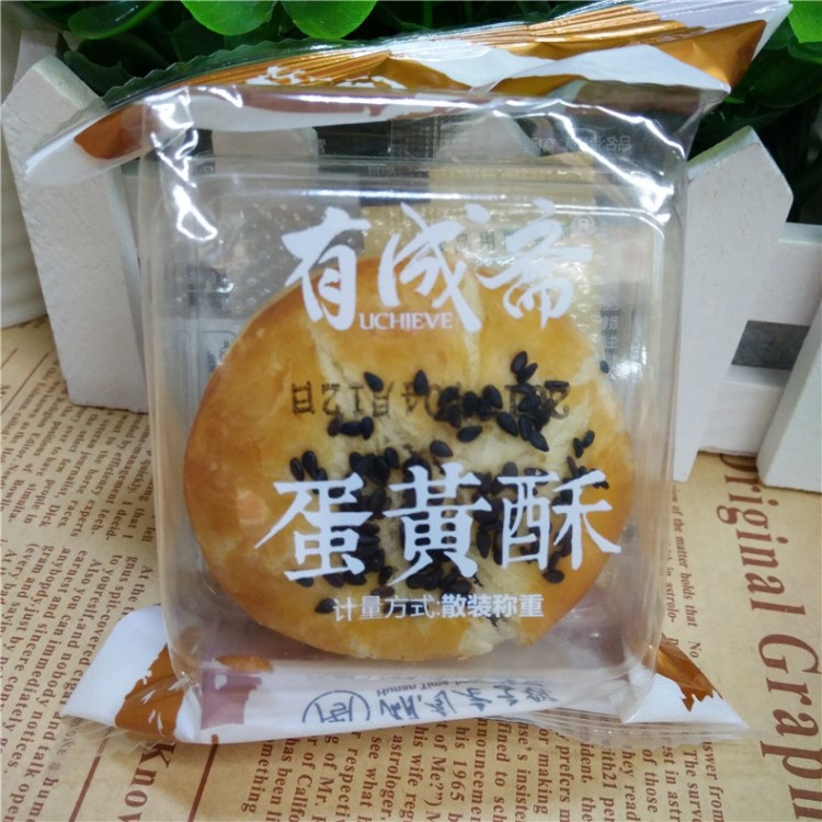 有成斋蛋黄酥 6斤/箱传统糕点休闲零食品批发短保60天