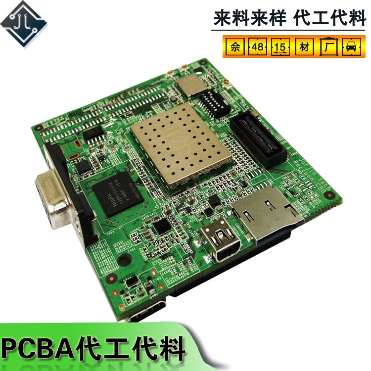 pcb电路板贴片焊接电子插件加工东莞电子smt来料贴片pcba代工代料