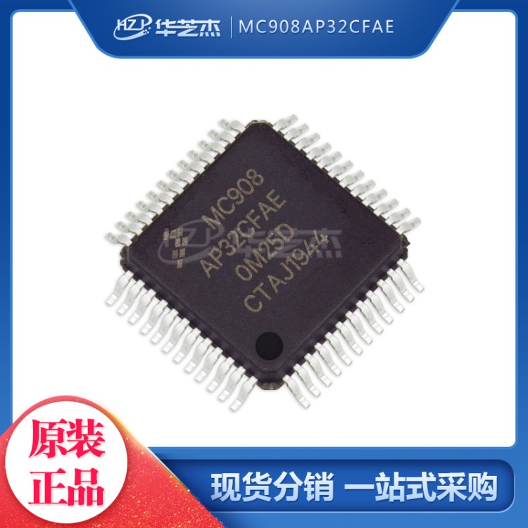 MC908AP32CFAE QFP48 单片机微控制器MCUFREESCALE/飞思卡尔芯片