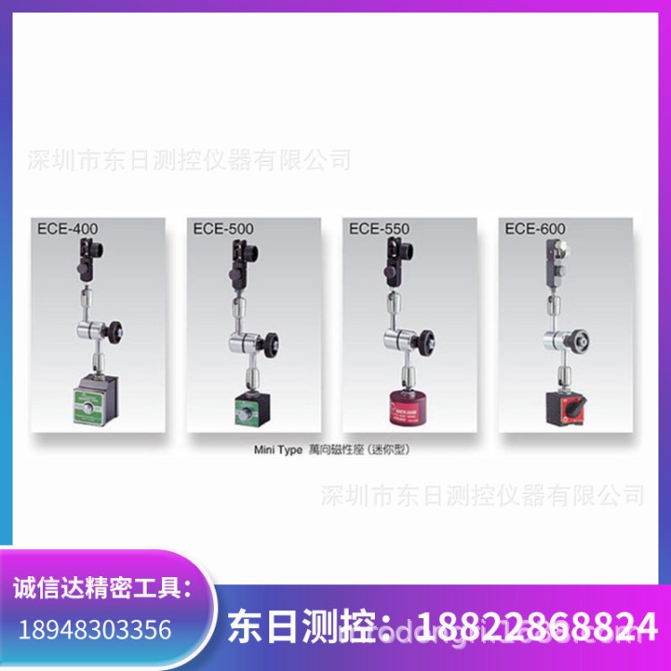 ECE台湾仪辰机械式万向磁性表座ECE-400/ECE-500/ECE-550/ECE-600