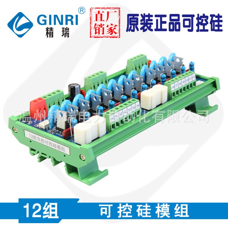 12路PLC交流放大板 正控可控硅输出板光耦隔离无触点JR-12K/24Z