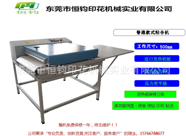 热压烫机/大型热熔粘合机/防偏全自动压衬机/热熔胶压衬机