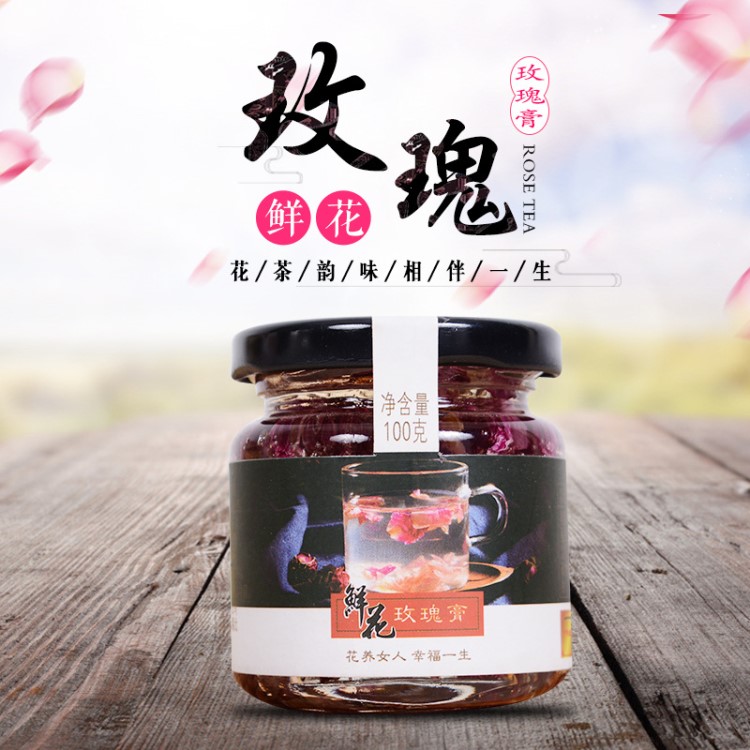 平阴玫瑰鲜花玫瑰膏即食100g 食用玫瑰鲜花膏果酱玫源