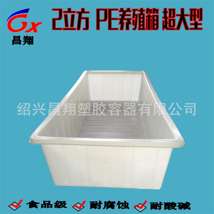 2000L PE塑料水箱厂家 长方形环保水产养殖箱蓄水运输箱 塑料水箱