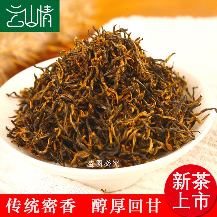 遵义红茶散装 贵州食品特产蜜芽香型茶叶厂家批发金骏眉2019