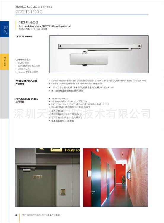 GEZE盖泽TS1500G齿轮齿条式闭门器