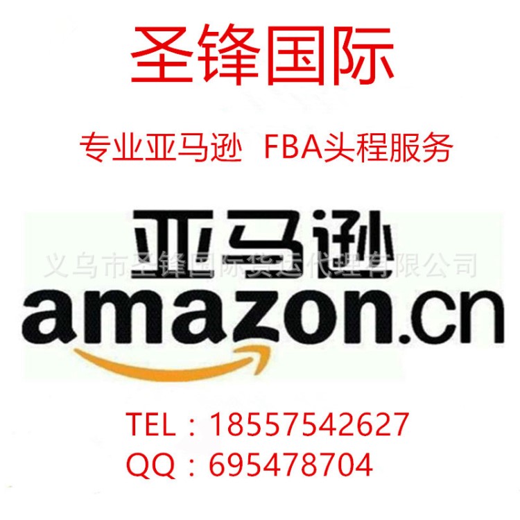 国际快递国际货运国际海运到美国英国德国电池专线货代小包专线