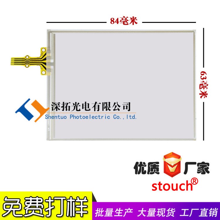 触摸屏 惠普 hx4700, hx 4705 触控屏配件