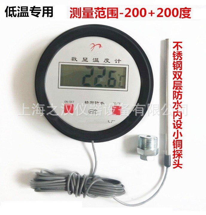 低温温度计，-200度温度表，超低温测温仪安徽合肥芜湖马鞍山铜陵