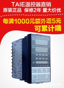 TAIE FY800-701000 台仪温控器 三相比例阀门控制 原厂非改装