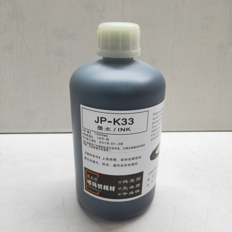 喷码机油墨JP-K33喷码机墨水