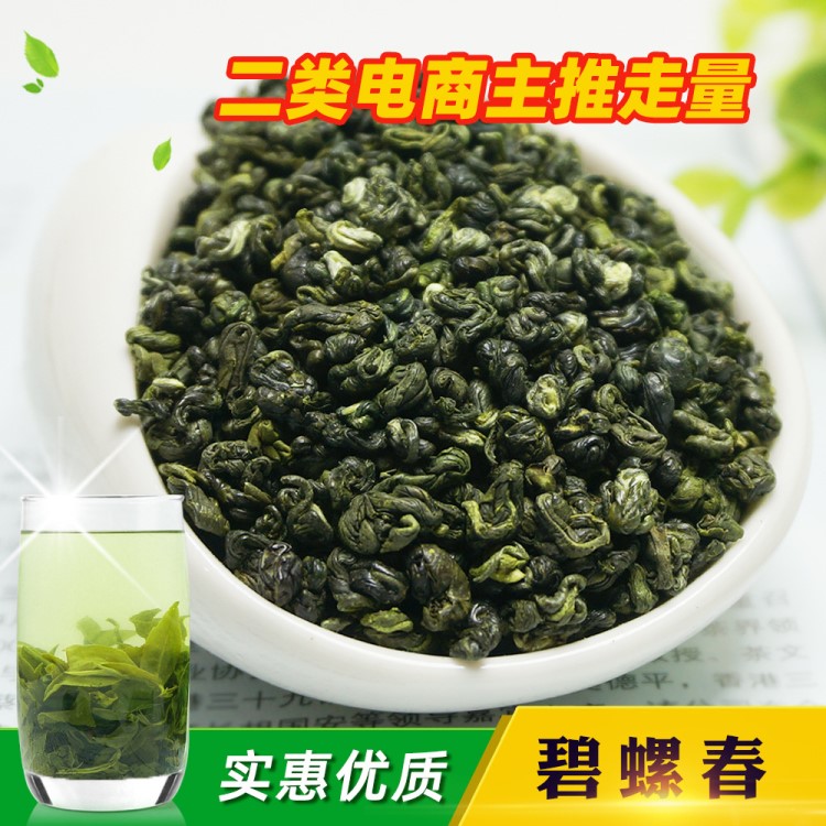 新茶 碧螺春 实惠螺2019年新茶非江苏洞庭碧螺春 散装茶叶批发