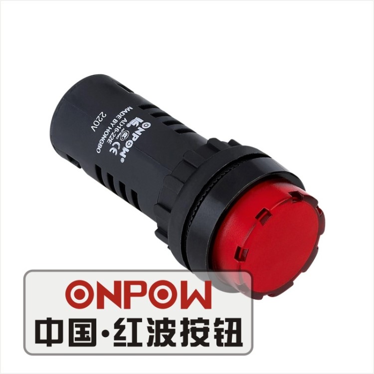 ONPOW中国红波按钮AD16-22系列信号灯按钮开关22mm