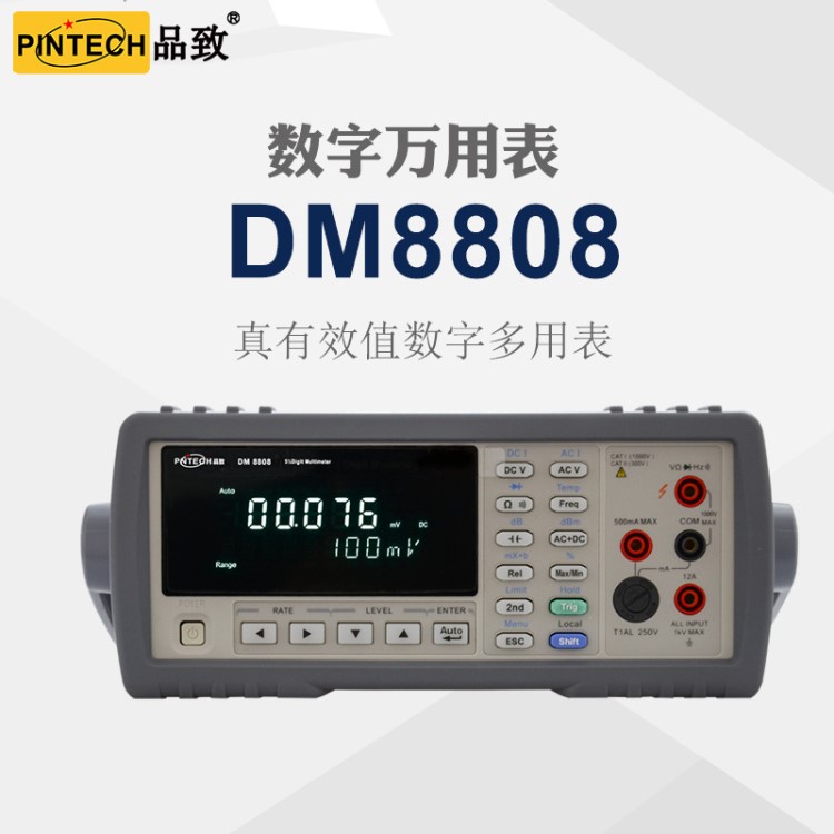 DM 8808 台式数字多用数字万用表1000V/10A