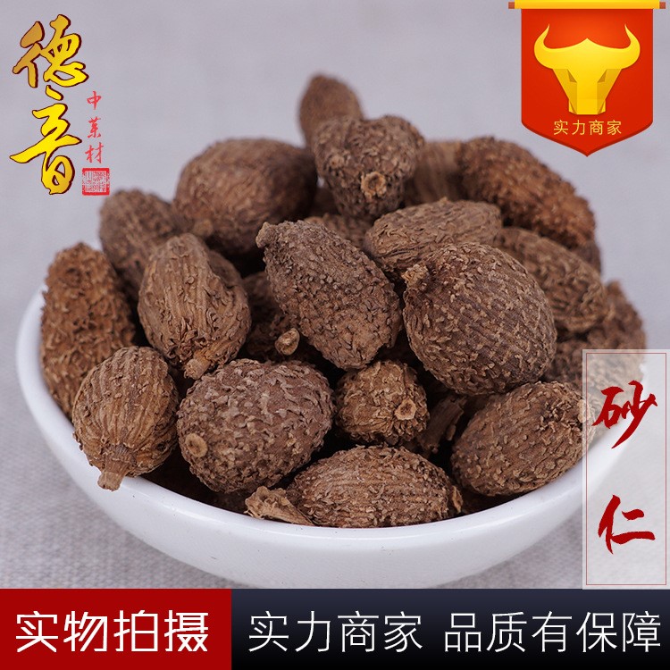 砂仁（小豆蔻） 统 产地 云南省 500g 中药材批发 规格