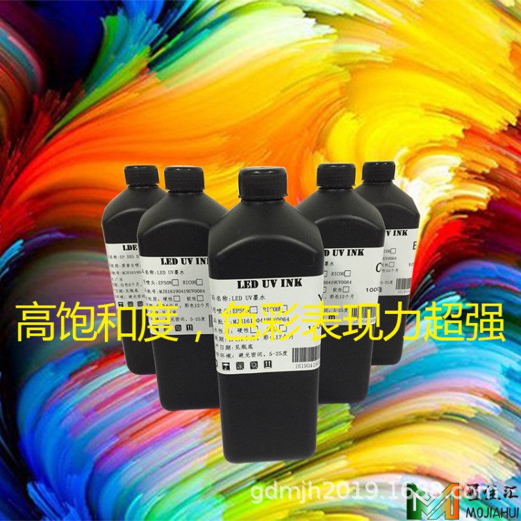 墨颂 uv墨水uv光固化喷墨墨水兼容柯尼卡理光北极星不堵头UV INK