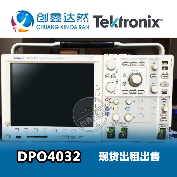 现货 出售/租赁 泰克Tektronix DPO4032 数字荧光示波器 二手