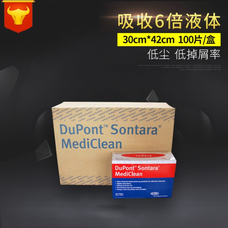 定制 多功能Sontara Mediclean工业擦拭布无尘纸 汽车擦拭布