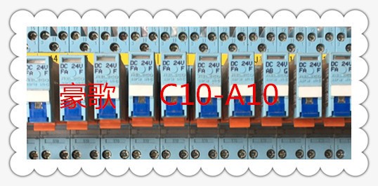 全新原装RELECO/宜科 C10-A10X DC24V + S-10 成套工控继电器