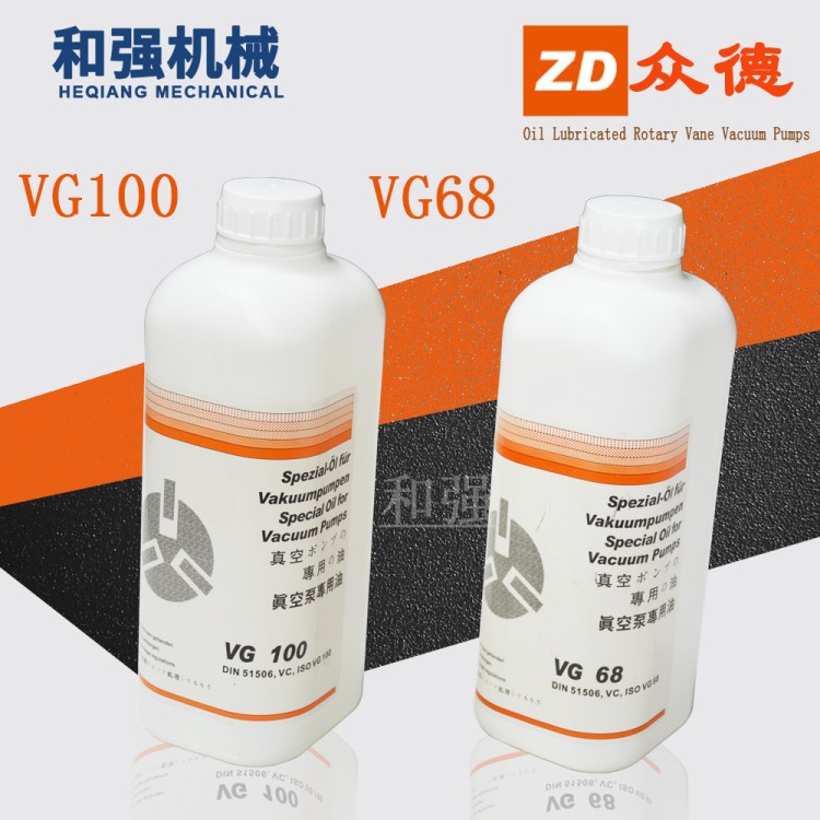 批发ZD众德真空泵油VG68/VG100旋片真空泵专用油 真空泵100号泵油