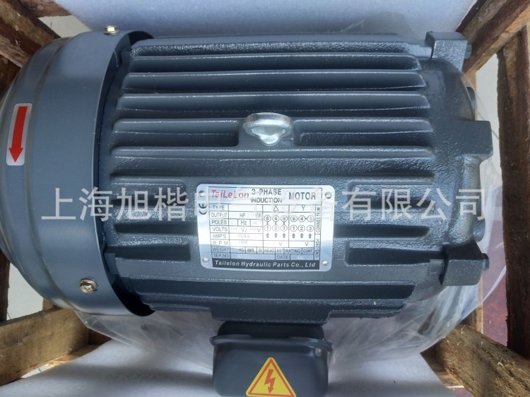 TaiLeLon牌 油泵电机 TaiLeLon液压马达 5HP 3.75KW 3HP 2.2KW