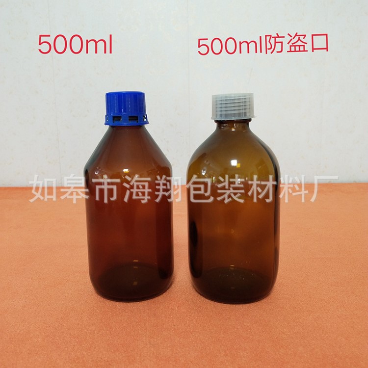 厂家直销500ml蓝色玻璃防盗盖 白盖棕色玻璃试剂瓶 量大从优