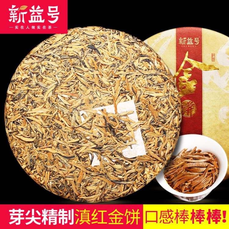 新益号2019春茶版芽尖精制 金饼滇红357g 云南滇红茶饼 红茶 茶叶