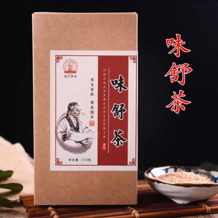 厂家直销养胃茶 非消食茶健脾 调理润肠茶袋泡茶 oem贴牌代加工