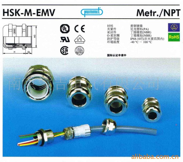 胡默尔（HUMMEL）电缆旋紧件HSK-M-EMV