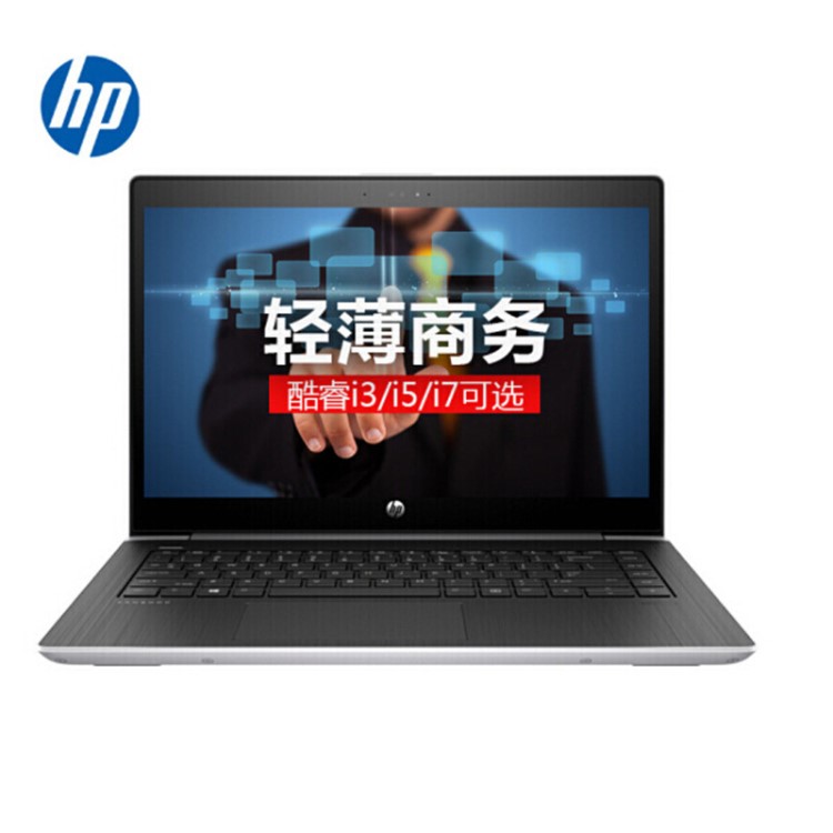 惠普HP ProBook440G5 I5 I7四核独显笔记本 商务电脑全新包邮