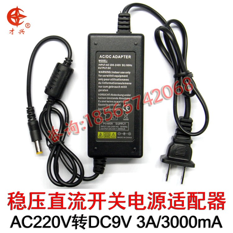 220V转9V双线9V3A直流开关电源适配器27W高品质美规LED变压器