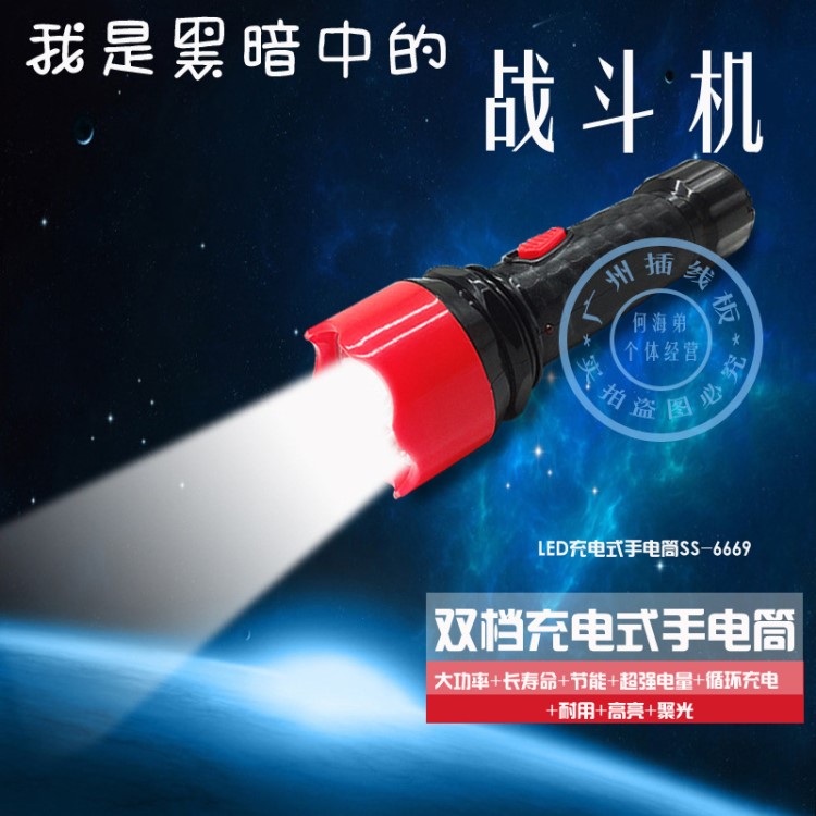 批发单灯1LED手电筒充电式塑料手电筒家用小号手电强光聚光手电筒