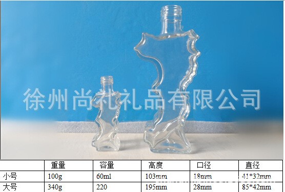 异型玻璃酒瓶工艺品玻璃白酒瓶酒瓶 地图酒瓶玻璃瓶子