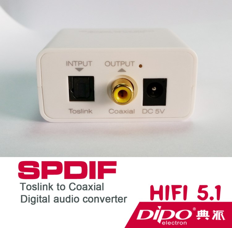 DIPO 光纤转同轴DTS光纤音频转换器5.1解码器数字hifi发烧音频DAC