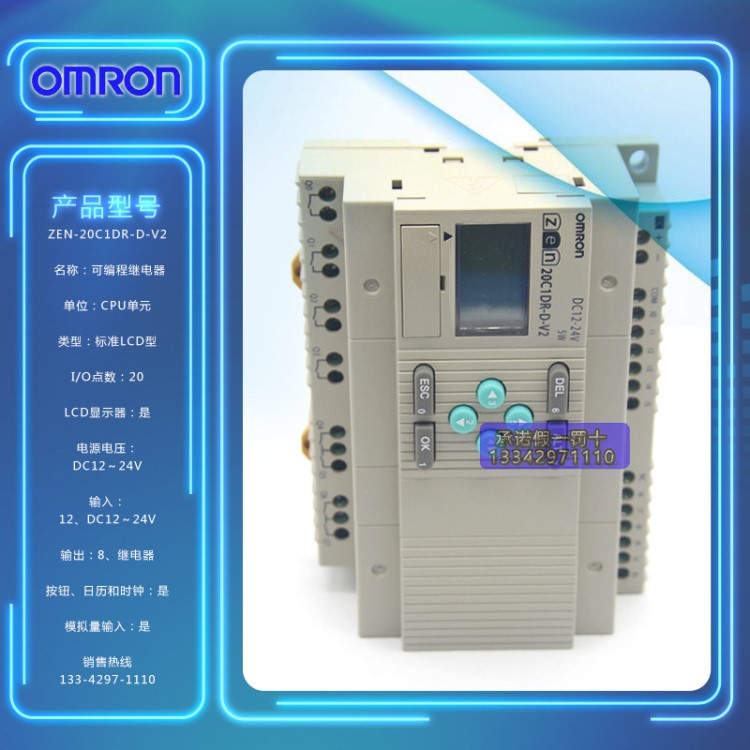 全新原装 OMRON CPU扩展I/O欧姆龙可编程继电器ZEN-20C1DR-D-V2