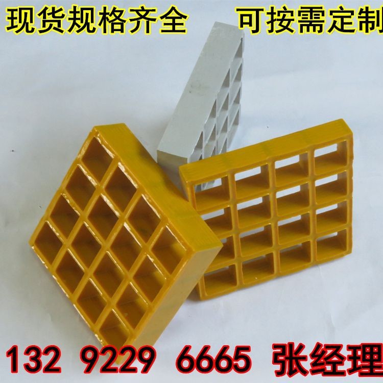 玻璃钢格栅树篦子 洗车房专用玻璃钢格栅板 规格