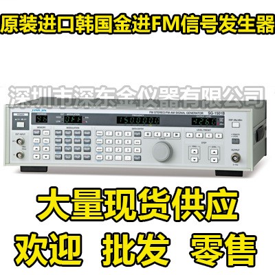 供应 SG-1501B AM/FM信号发生器