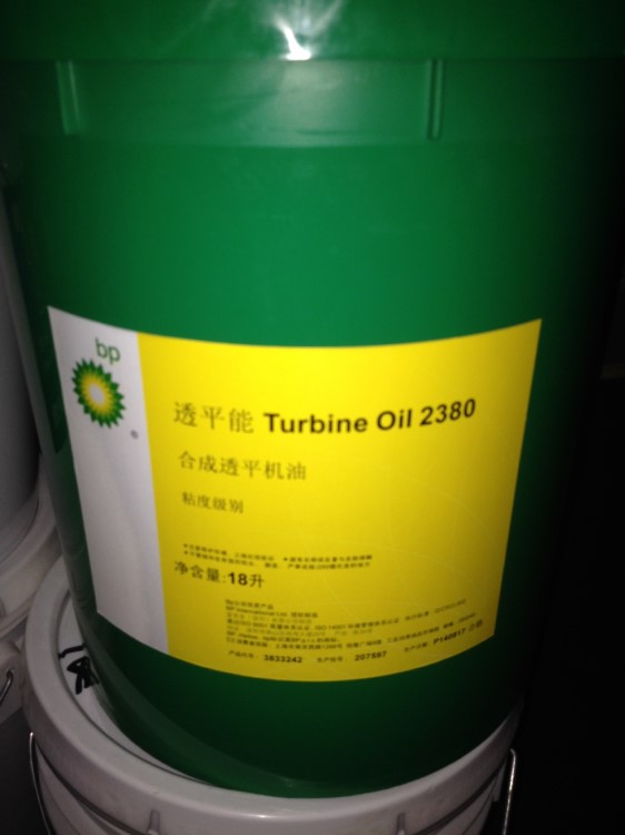 BP合成透平油OIL 2197 2380/透平能Turbo OIL 2197涡轮机油