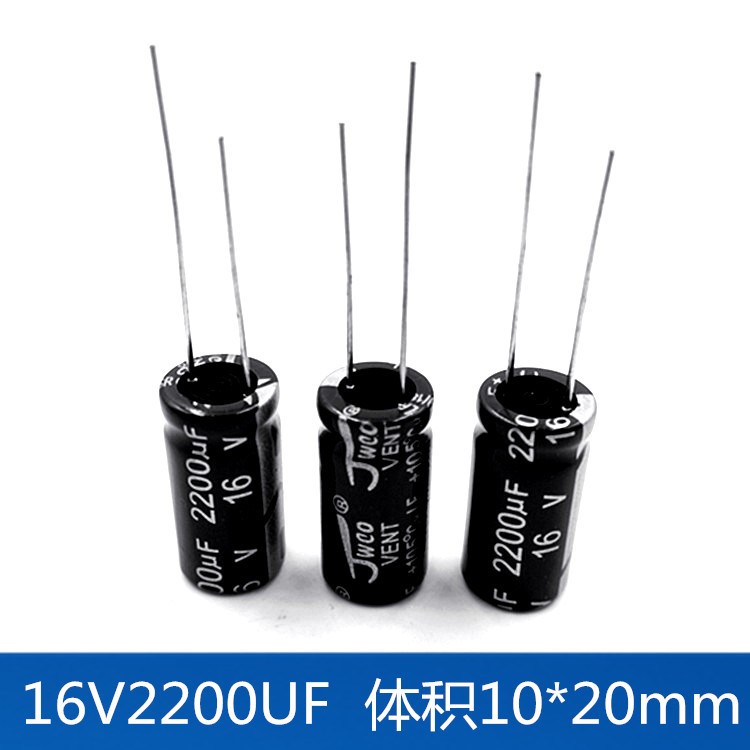 JWCO电容电解105℃标准品16V2200UF插件铝电解电容器厂家生产