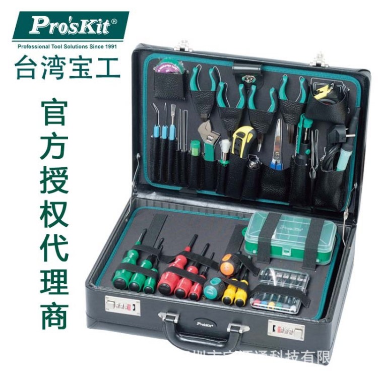 原装台湾宝工1PK-1305NB-1 五金工具组 套装维修工具套装