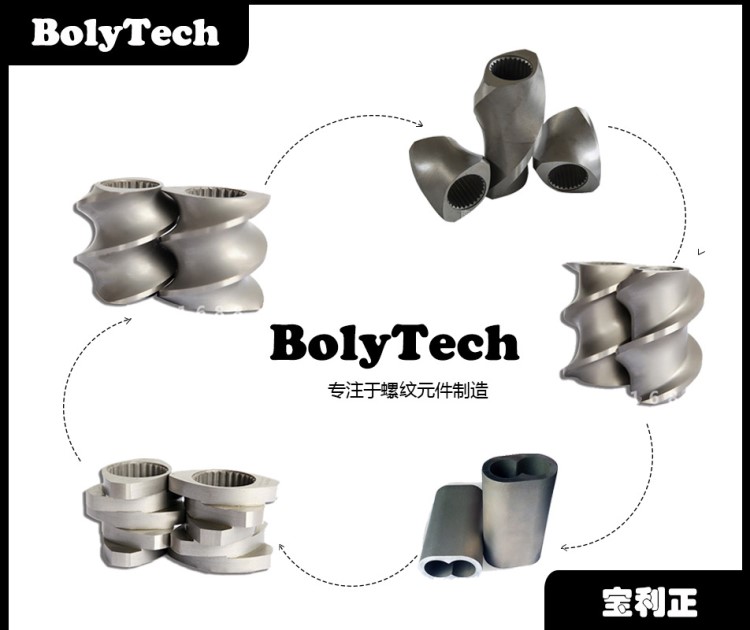 厂家批发供应螺纹元件 双螺杆挤出机捏合块 诚盟科亚瑞亚科倍隆
