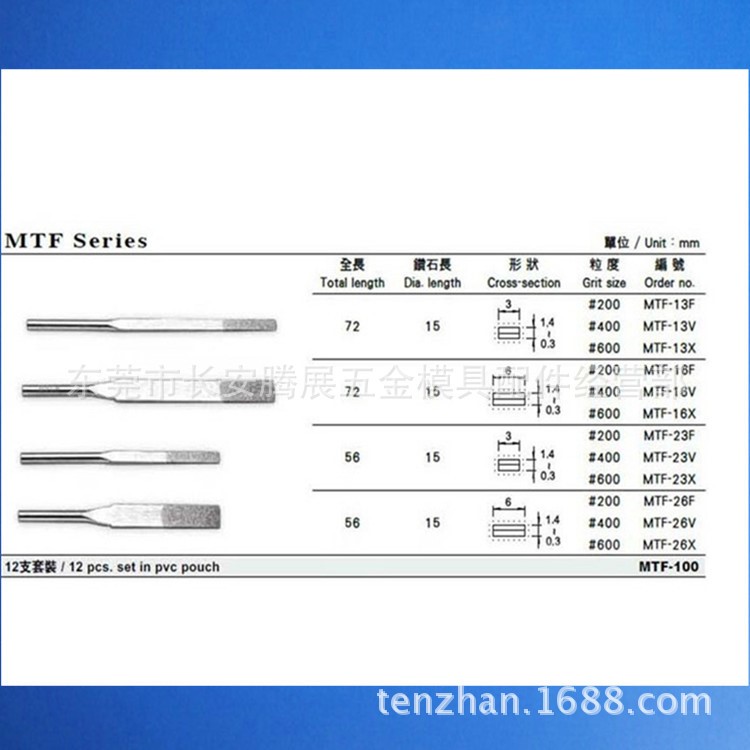 MTF-100台湾一品钻石机械耕 平斜锉刀 合金锉刀 原装