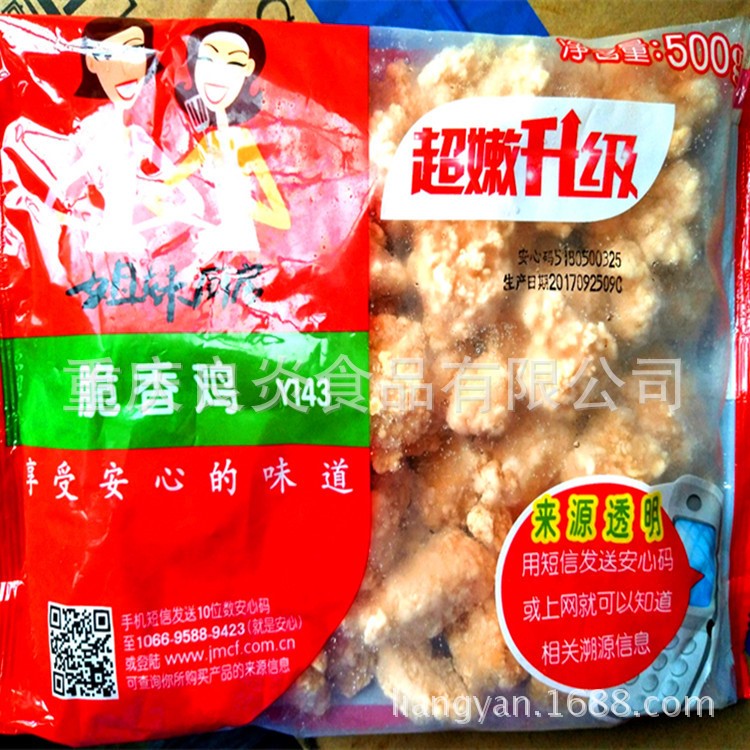 大成姐妹厨房脆香鸡500g包装鸡米花油炸休闲小吃快捷菜家宴食材