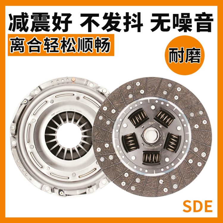 批发SDE 离合器片90418K 江铃福特全顺离合器片 汽车离合器片